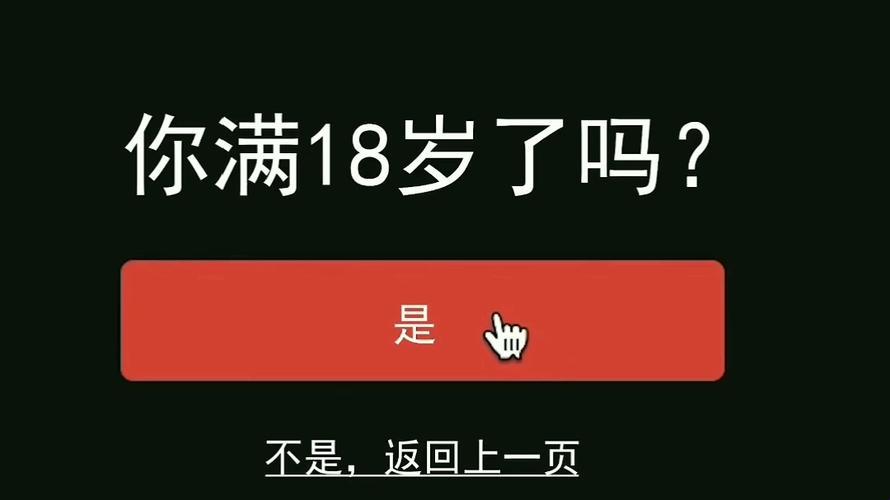 "成年礼：点击切换，科技新秀的讽刺独白"