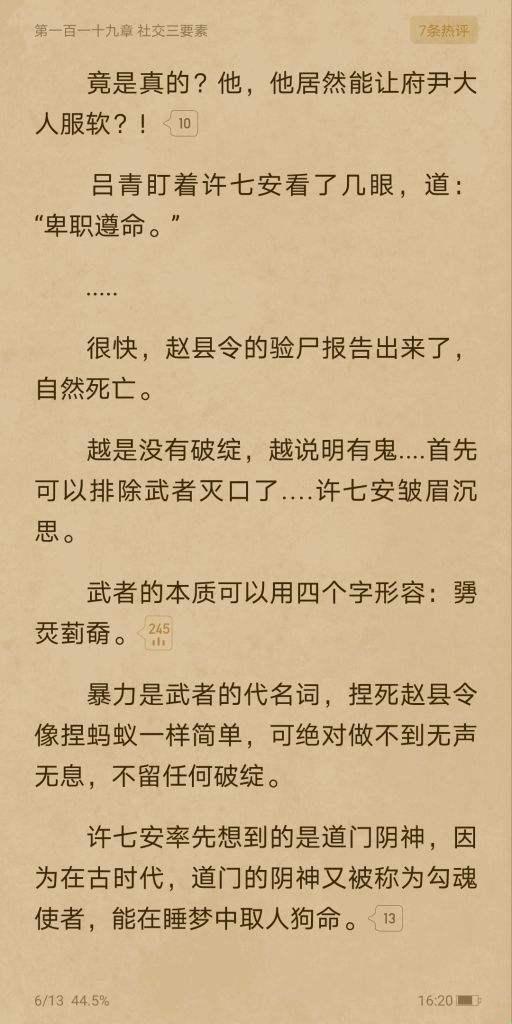 “大奉打更人插花弄玉”揭秘：现代科技版的“花非花，雾非雾”？