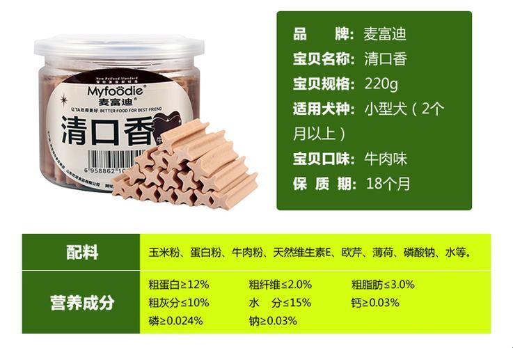 狗嚼胶秘方，全球疯狂追逐的科技新潮流！