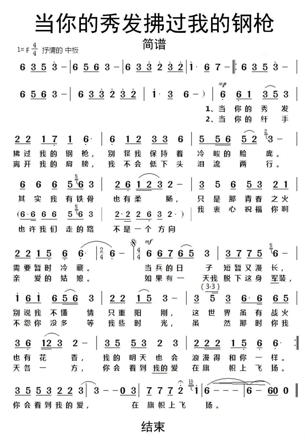 《秀发掠过铁枪，创新洪流谁主沉浮？》