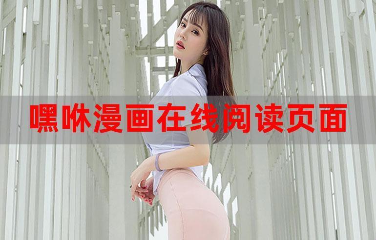 “漫漫漫画”，免费风潮下的另类阅界