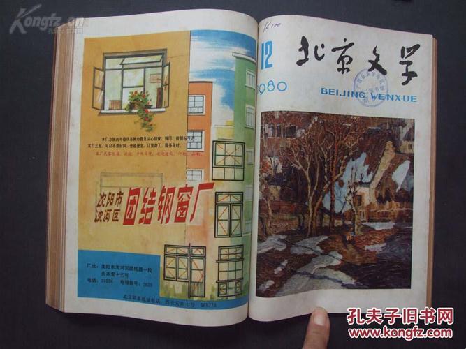 北京文艺1980，网友热议狂潮：复古风潮还是时代逆袭？