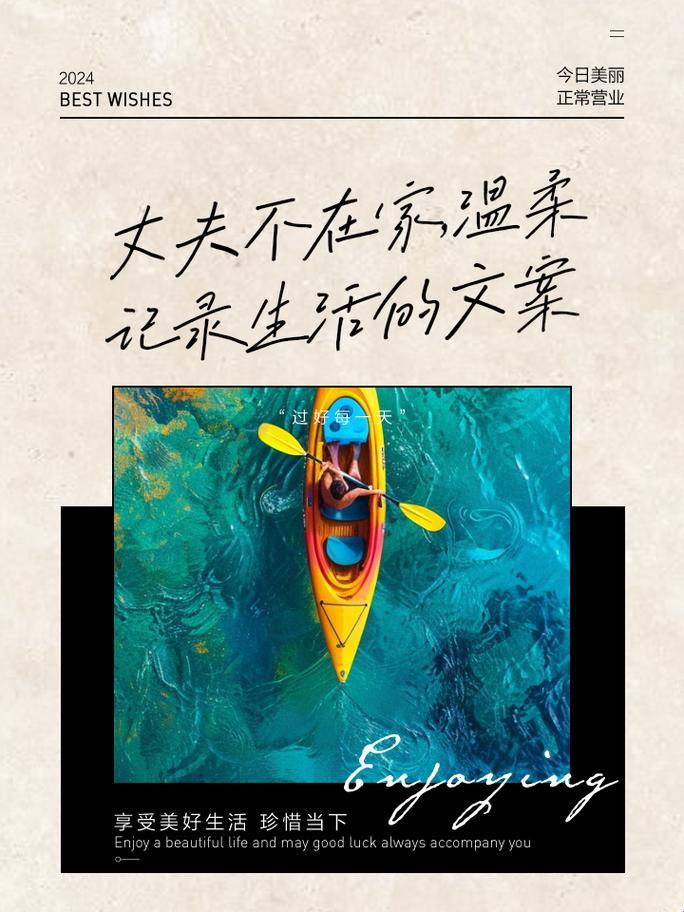 “当家做主！老公不在家的‘狂欢’时刻，网友热辣点评！”