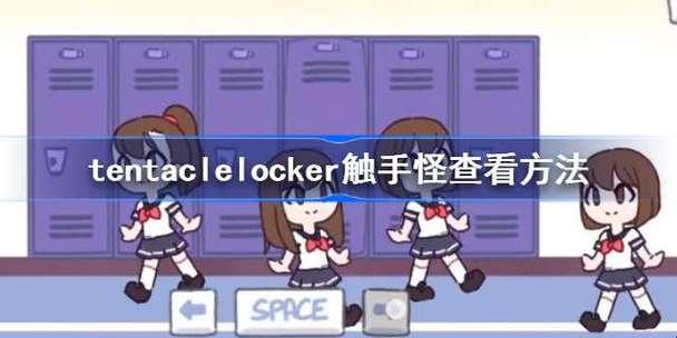 "章鱼锁匠"解锁新姿势：TENTACLELOCKER玩转潮流巅峰