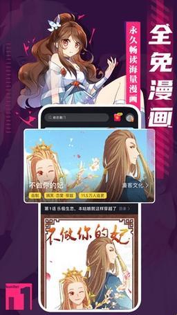 “漫画界的革命？免登录去广告版网页，惊喜无限！”
