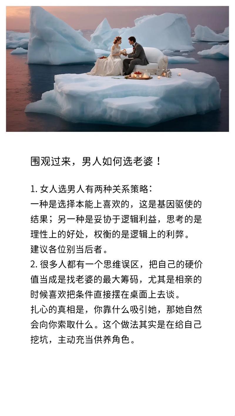 "开导爱妻，笑谈新星崛起"