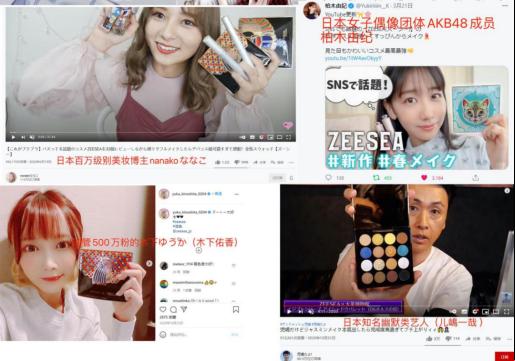 “Zeesea在日本”狂潮来袭，网友热议：科技界的新晋网红！