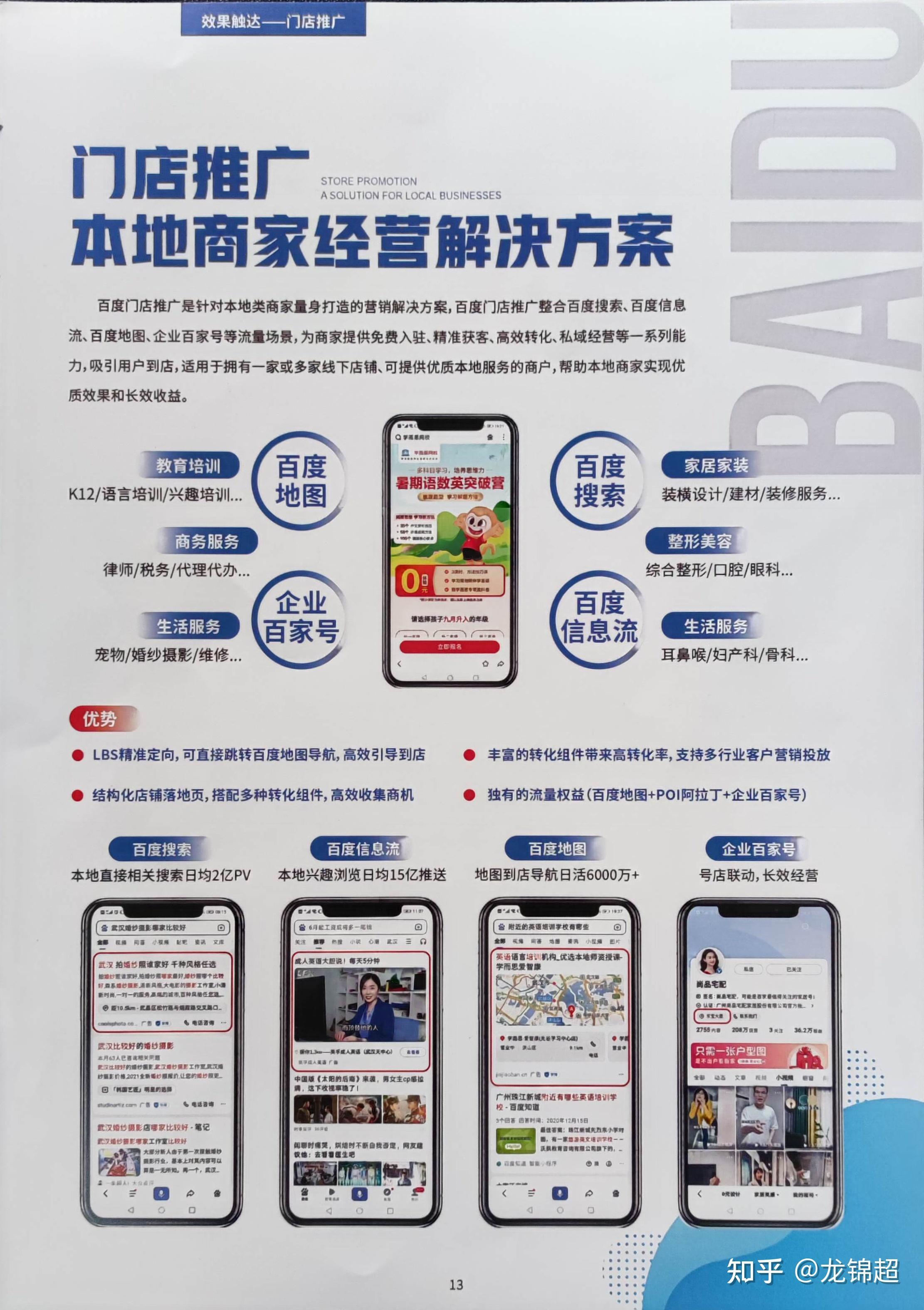 “黄冈那个推广平台，热潮竟是这样引发的！”