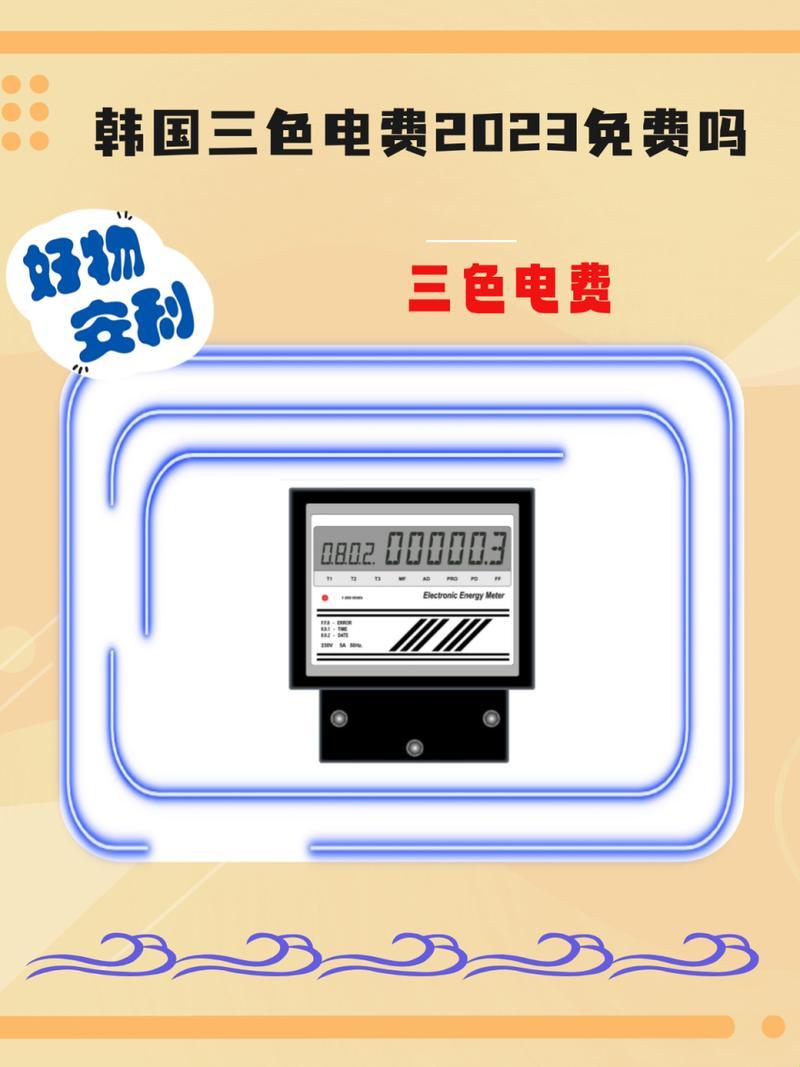 "供电