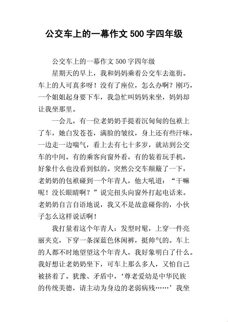 “满y列车健身房公交车”狂潮：荒诞科技新现象