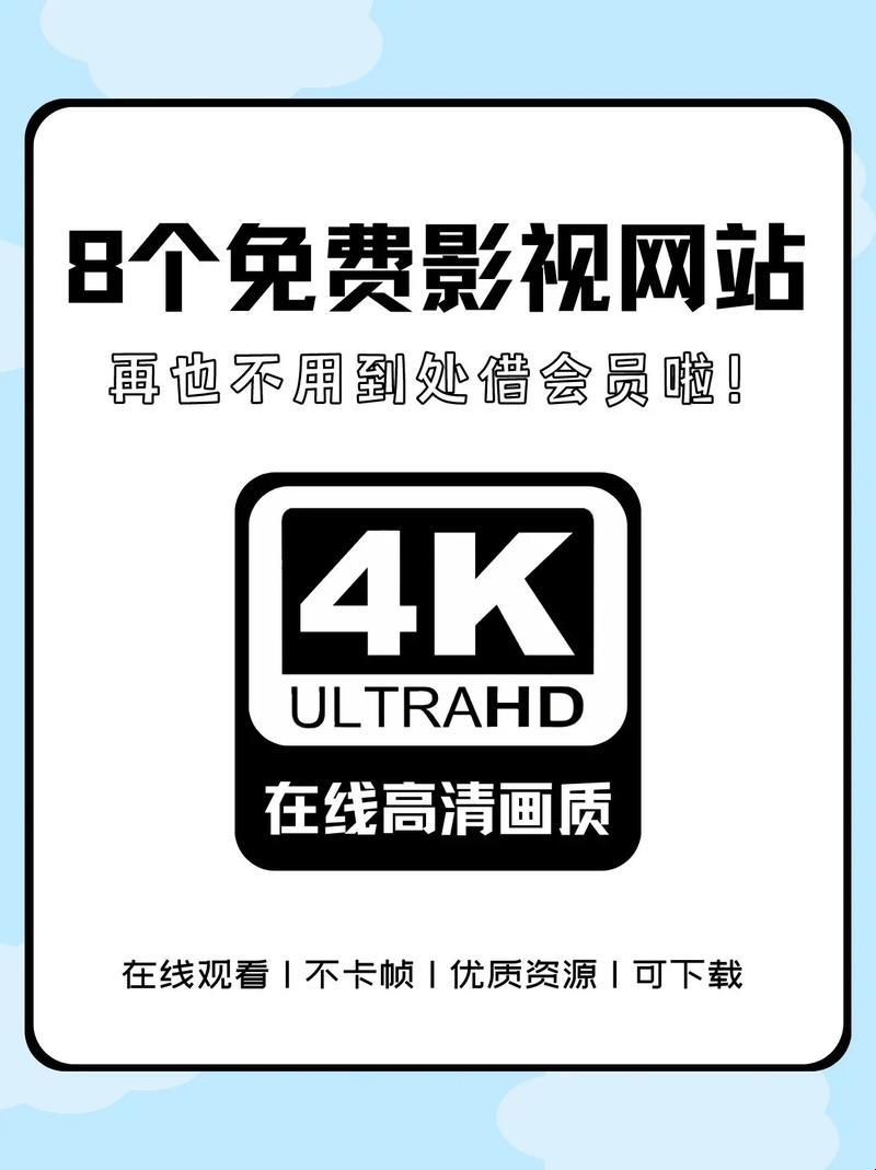 “免费影剧网，竟是如此‘震惊’的存在！”