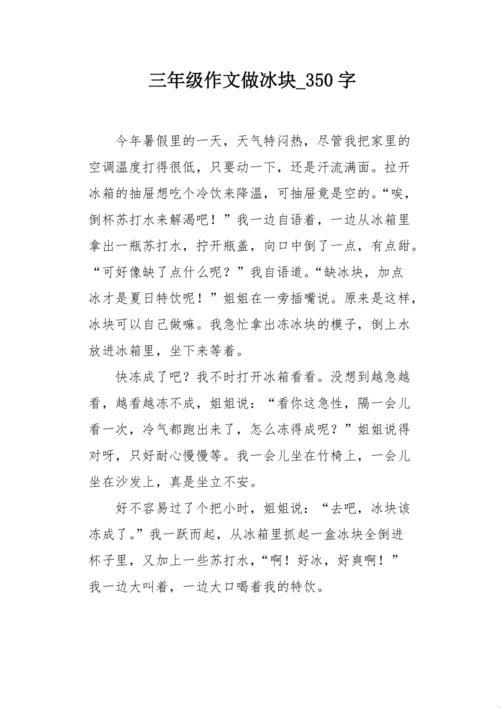 冰封错题，笑谈创新：奇趣新科技引领风潮