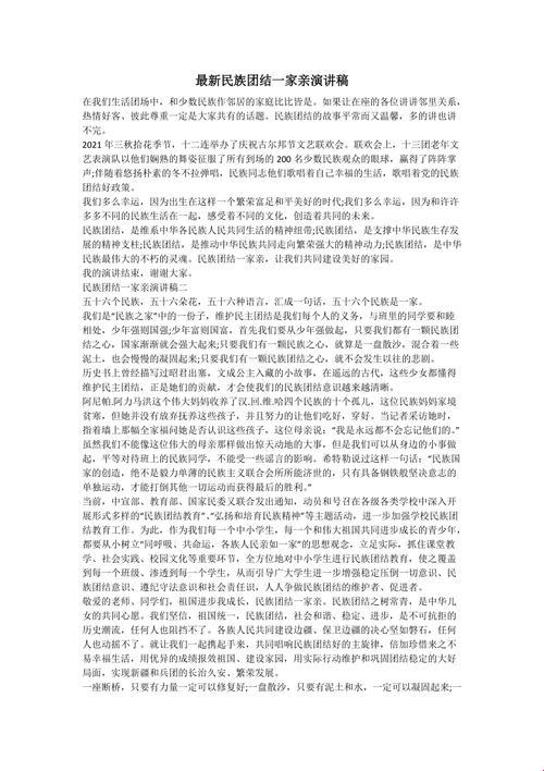 《科技江湖，笑谈大团结金光闪闪的亲情盛宴》