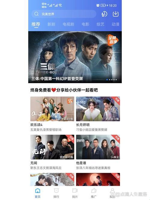 “净”享剧潮，何须分文？