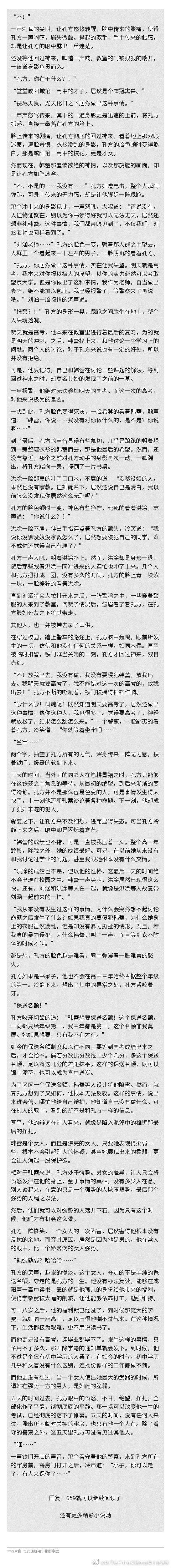 帐中香金银花，原文引爆科技圈！