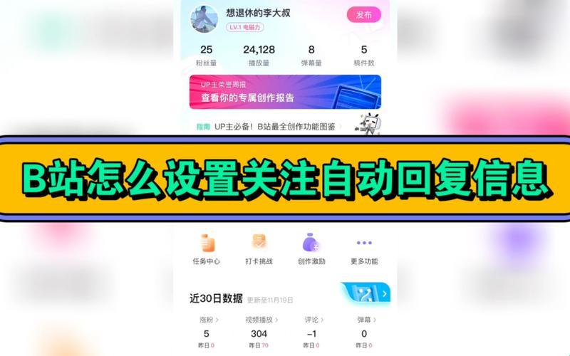 B站新潮流：只刷关注，笑看风云