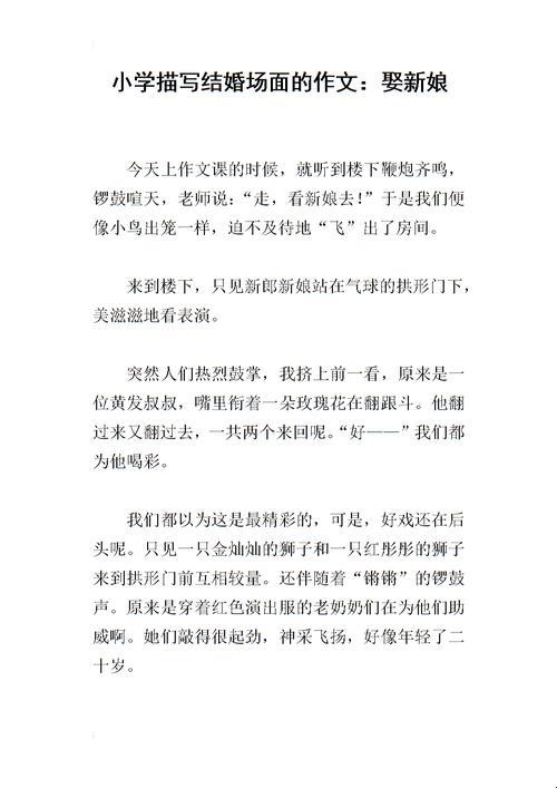 “铜锈锈锈锈锈，免费作文炸窝啦！”