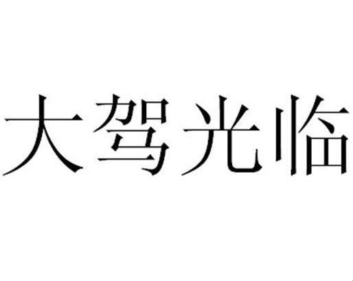 ADC成年礼，潮玩狂欢在此刻，创新风暴你追我赶！