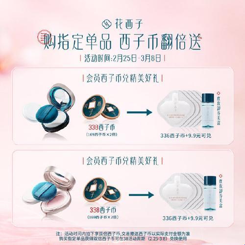 花西子玉女桃花轻蜜: 颤抖吧，钱包君！