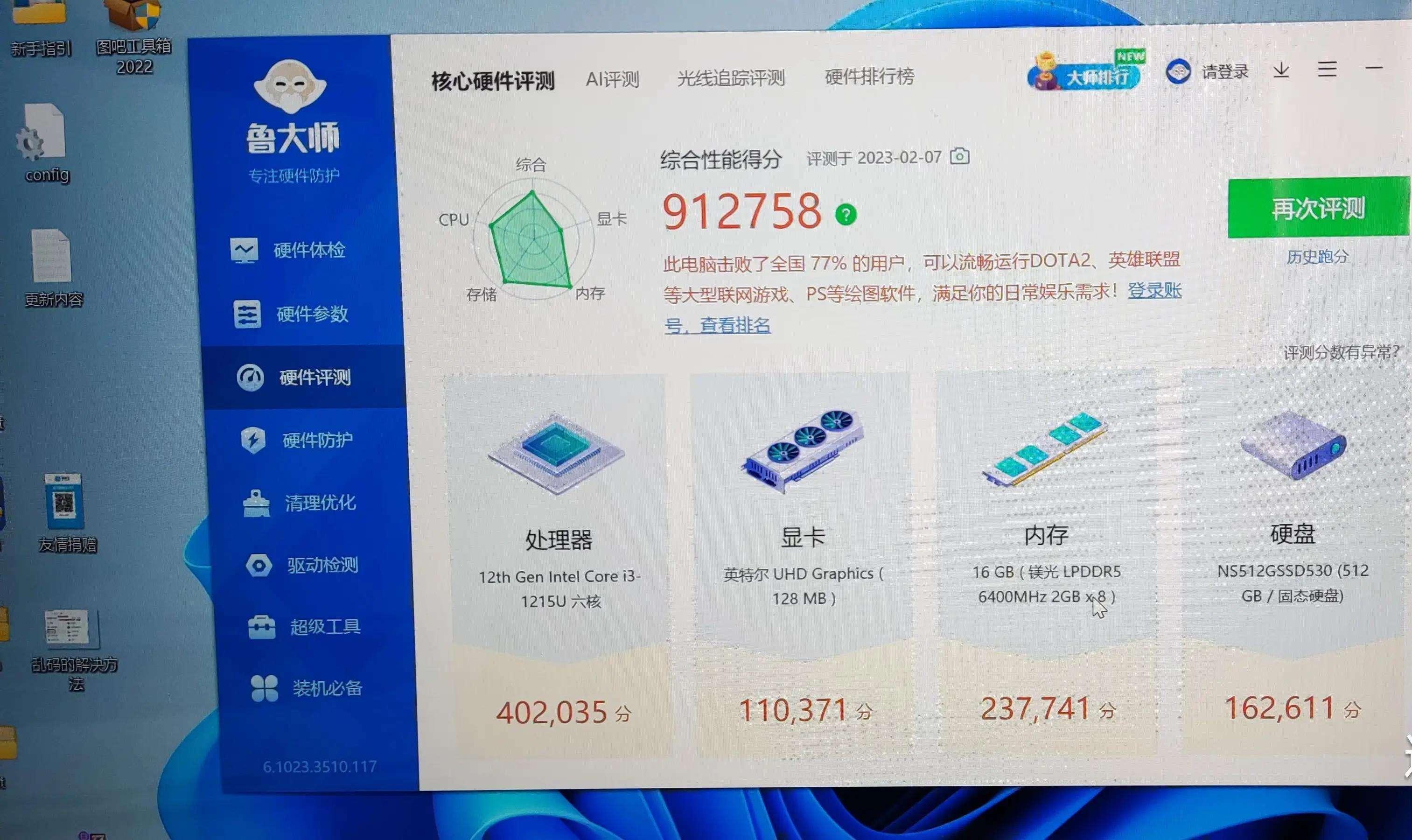 7995wx鲁大师，辣鸡中的战斗机！