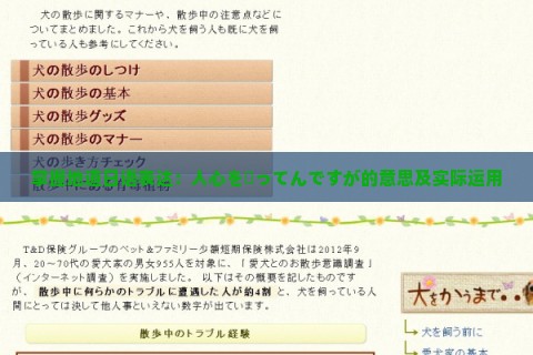 掌握地道日语表达：人心を掻ってんですが的意思及实际运用