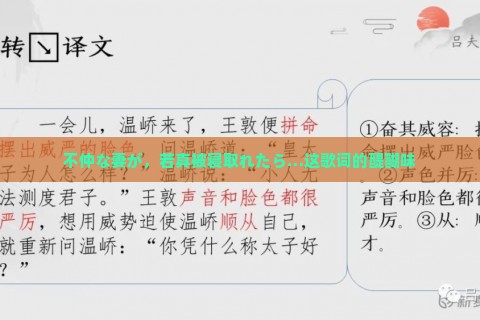 不仲な妻が，若真被寝取れたら…这歌词的醍醐味
